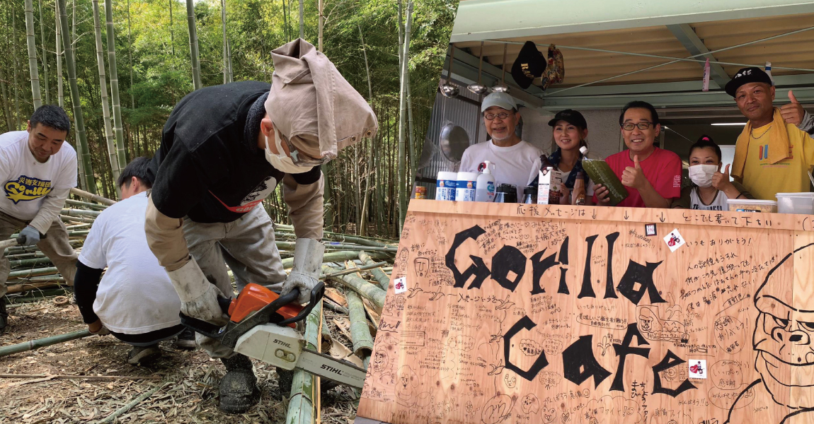 活動主旨 - NPO法人災害支援団Gorilla